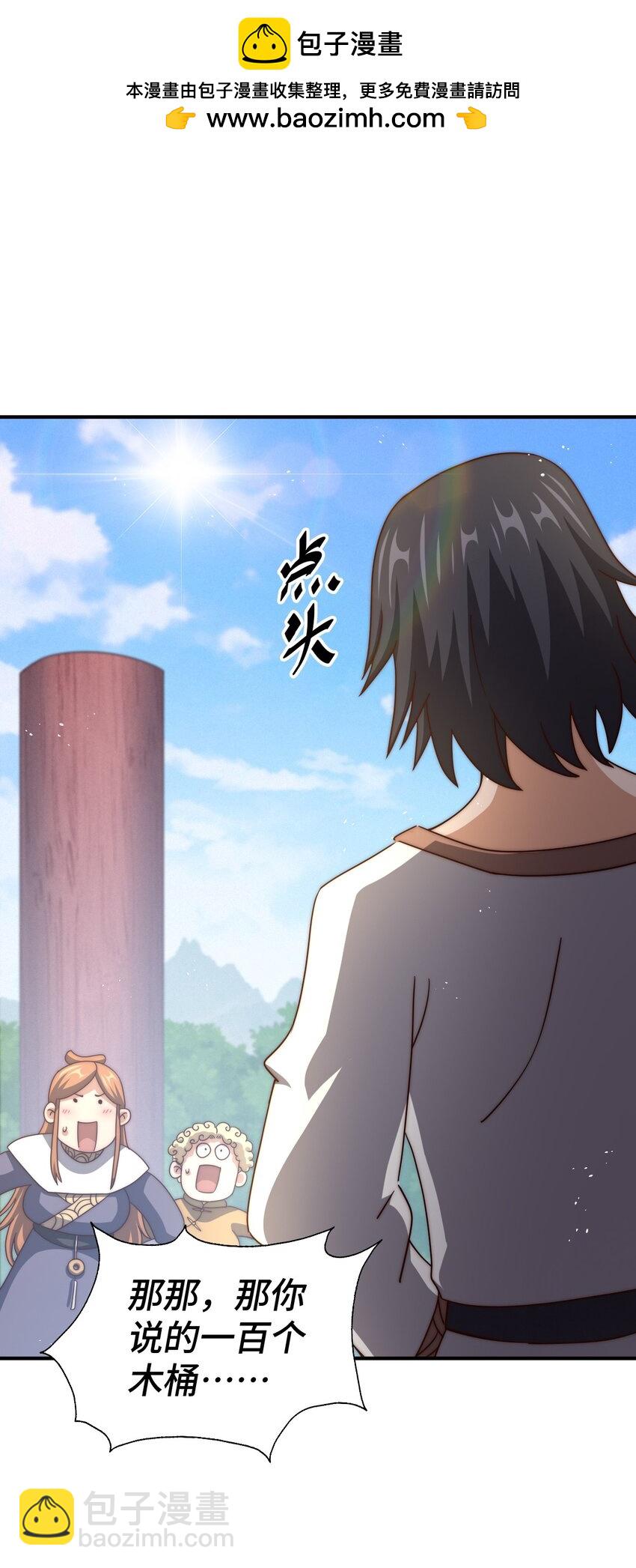 萬人之上 - 第265話 聖人轉世(1/2) - 2