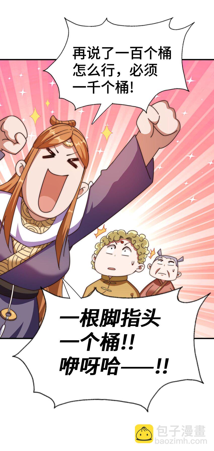 萬人之上 - 第265話 聖人轉世(1/2) - 6