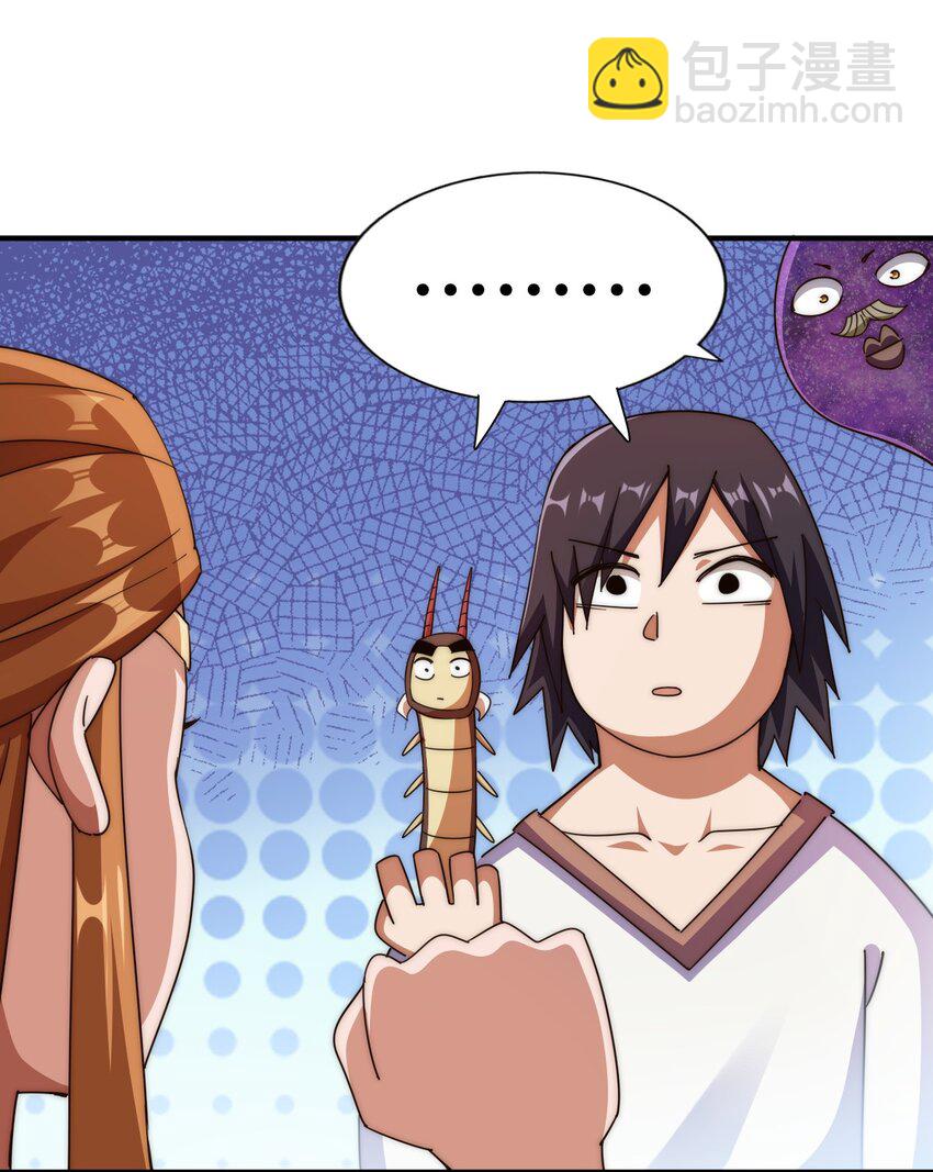 萬人之上 - 第265話 聖人轉世(1/2) - 7