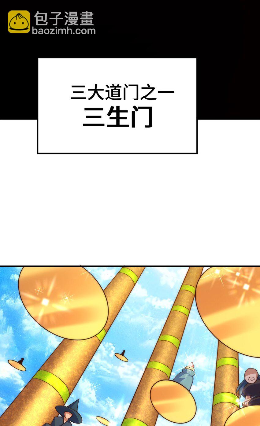 萬人之上 - 第265話 聖人轉世(1/2) - 8