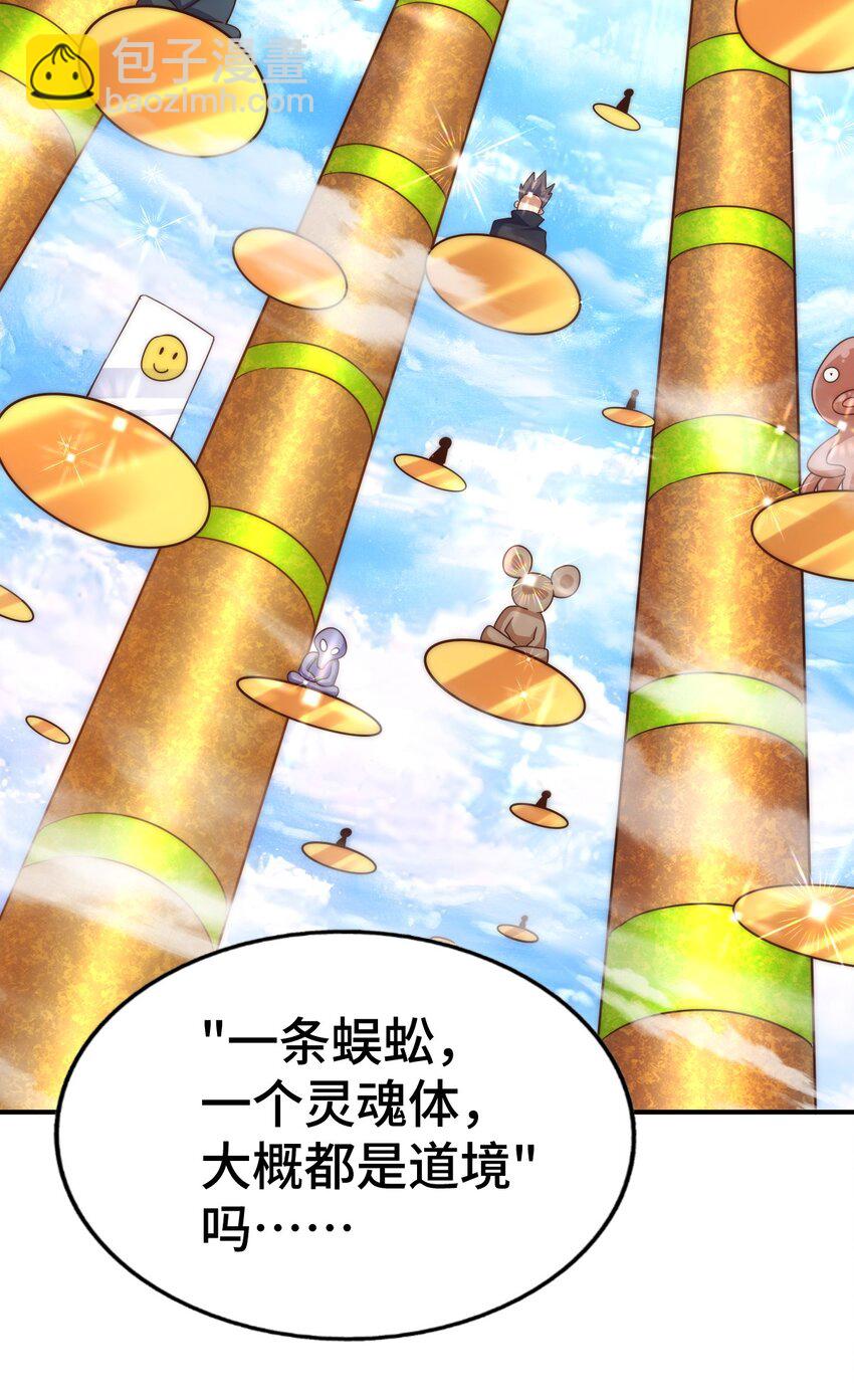 萬人之上 - 第265話 聖人轉世(1/2) - 1