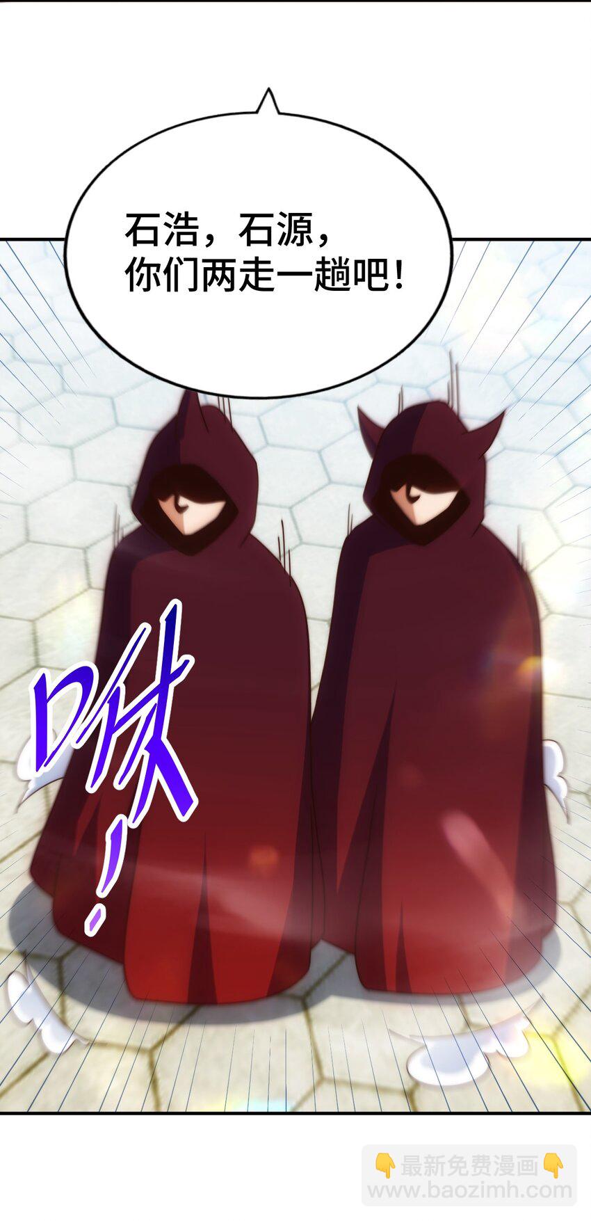 萬人之上 - 第265話 聖人轉世(1/2) - 7