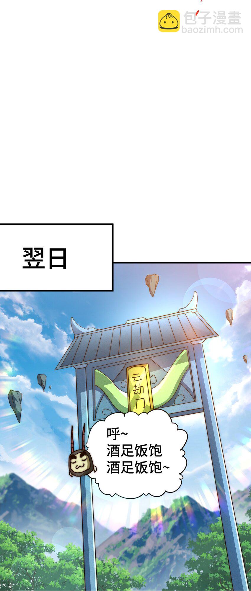 萬人之上 - 第265話 聖人轉世(1/2) - 2