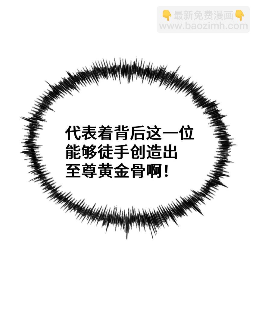 萬人之上 - 第265話 聖人轉世(1/2) - 8