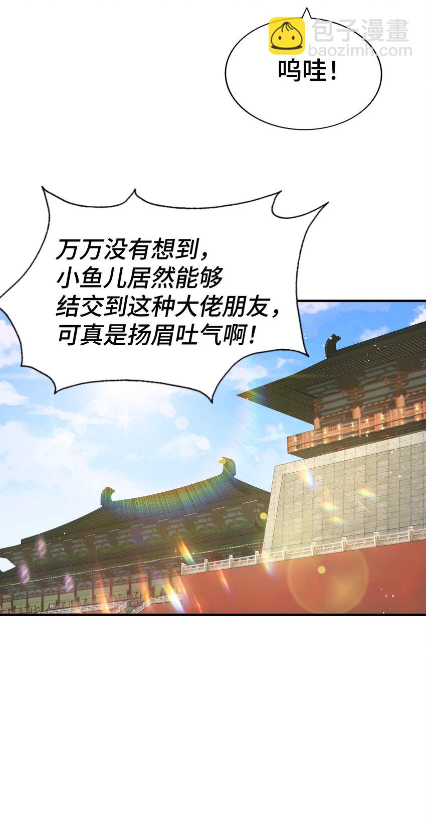 萬人之上 - 第265話 聖人轉世(1/2) - 5