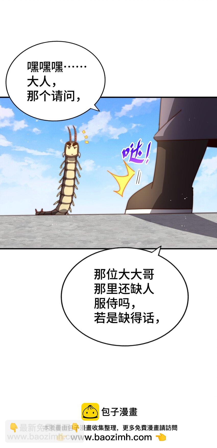 萬人之上 - 第265話 聖人轉世(1/2) - 2