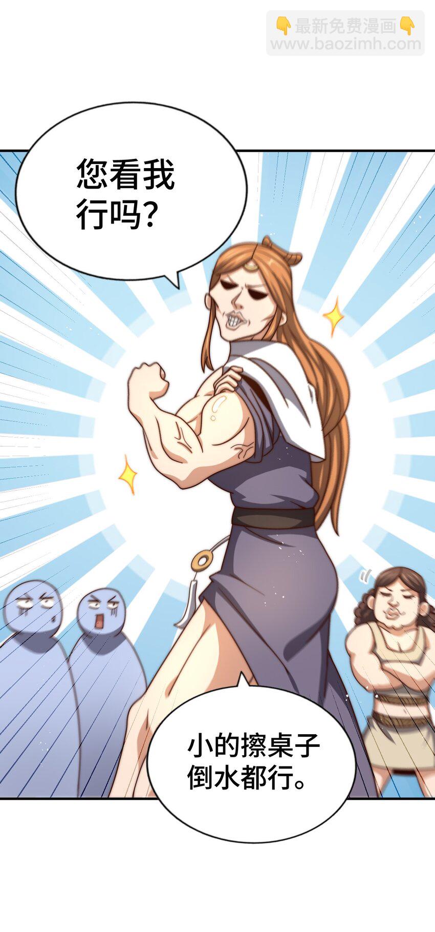 萬人之上 - 第265話 聖人轉世(2/2) - 2