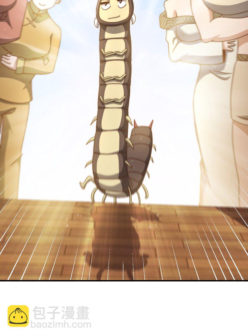 萬人之上 - 第265話 聖人轉世(1/2) - 7