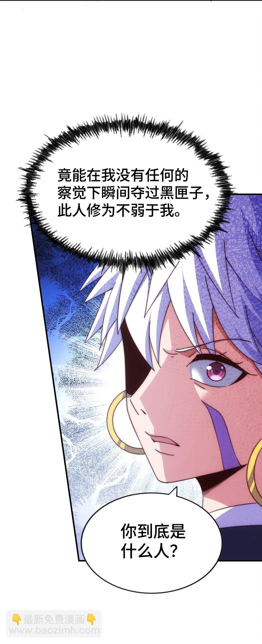 萬人之上 - 第267話 填坑(1/2) - 5