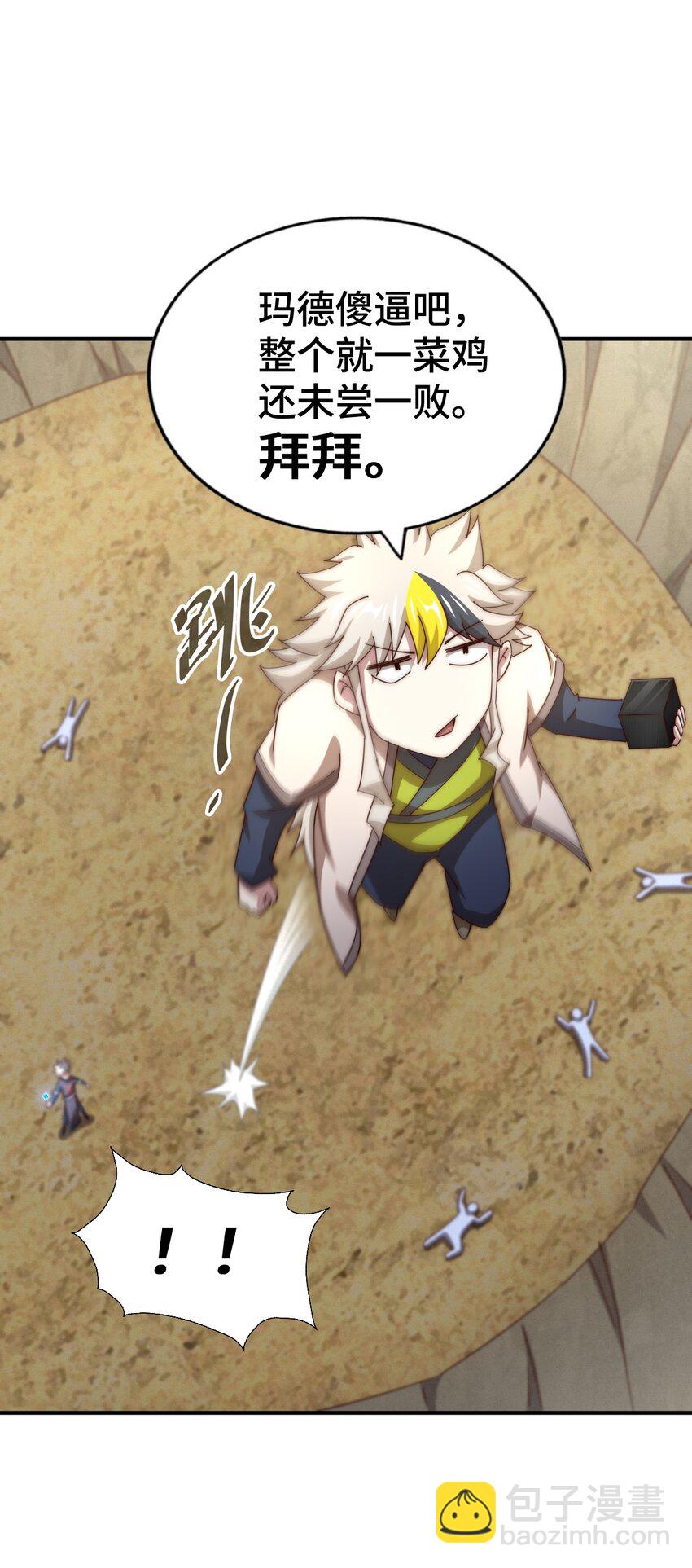 萬人之上 - 第267話 填坑(1/2) - 1