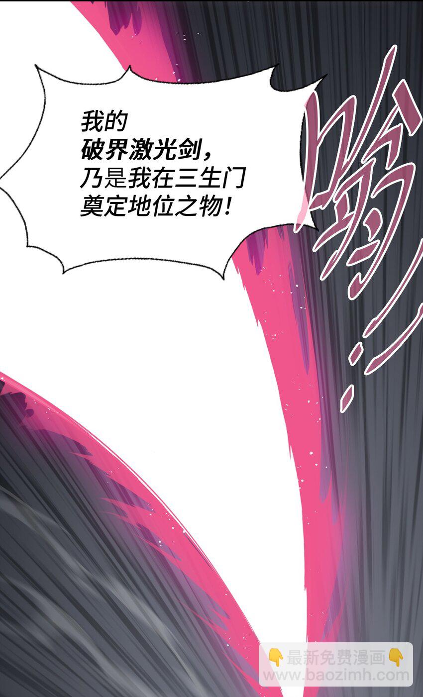 萬人之上 - 第267話 填坑(1/2) - 8