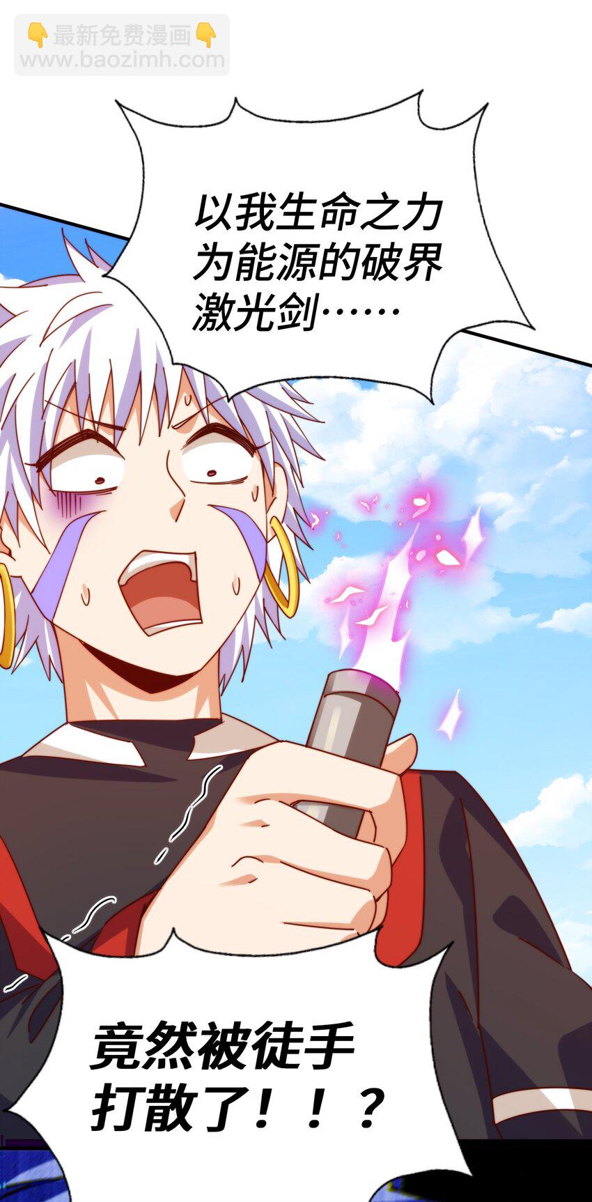 萬人之上 - 第267話 填坑(1/2) - 8