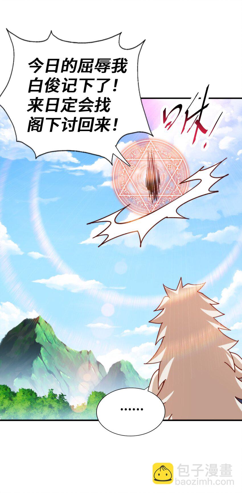 萬人之上 - 第267話 填坑(1/2) - 2