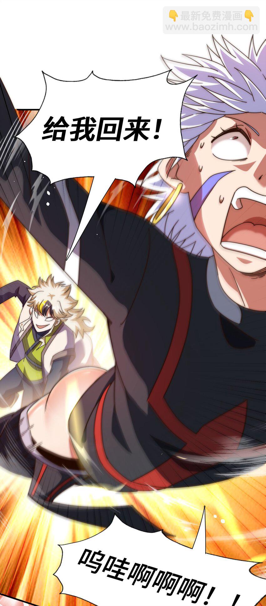 萬人之上 - 第267話 填坑(1/2) - 7