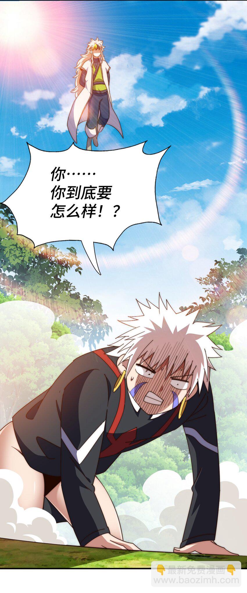 萬人之上 - 第267話 填坑(1/2) - 1