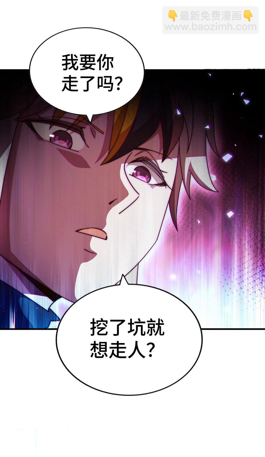 萬人之上 - 第267話 填坑(1/2) - 2