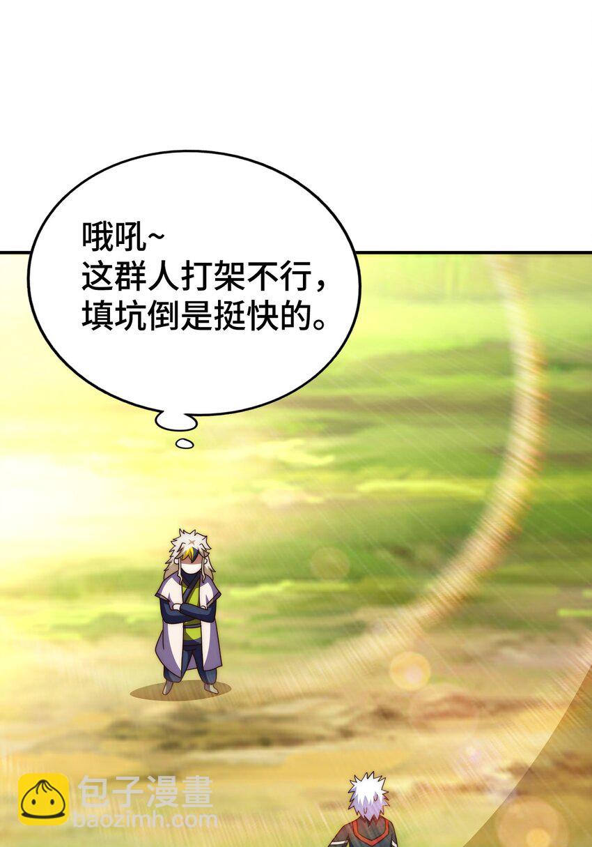 萬人之上 - 第267話 填坑(1/2) - 5