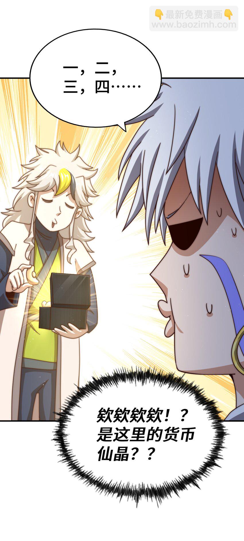 萬人之上 - 第267話 填坑(1/2) - 1