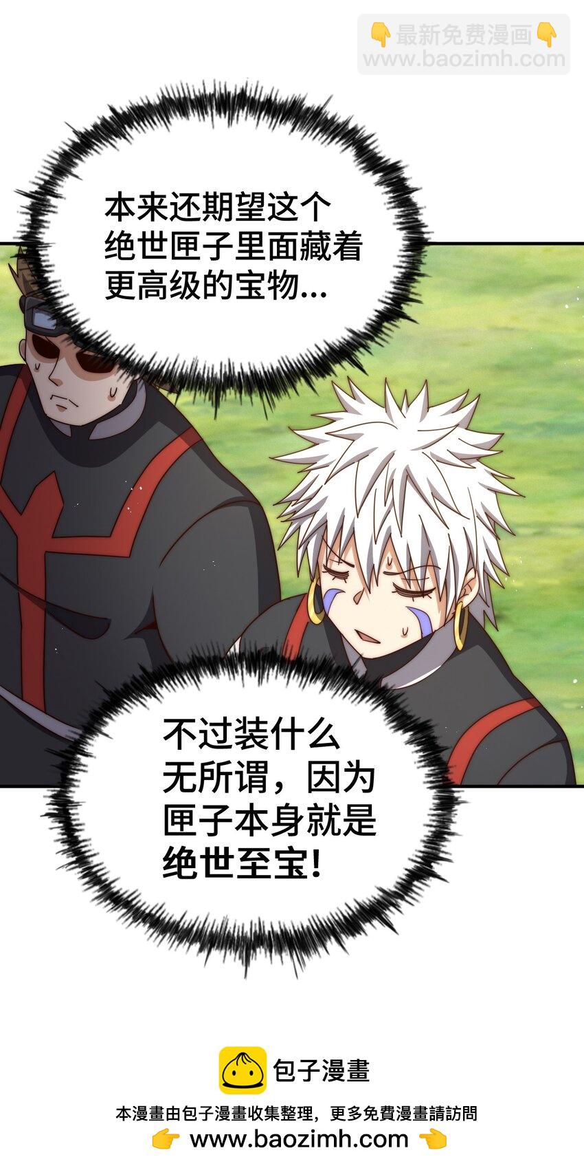 萬人之上 - 第267話 填坑(1/2) - 2