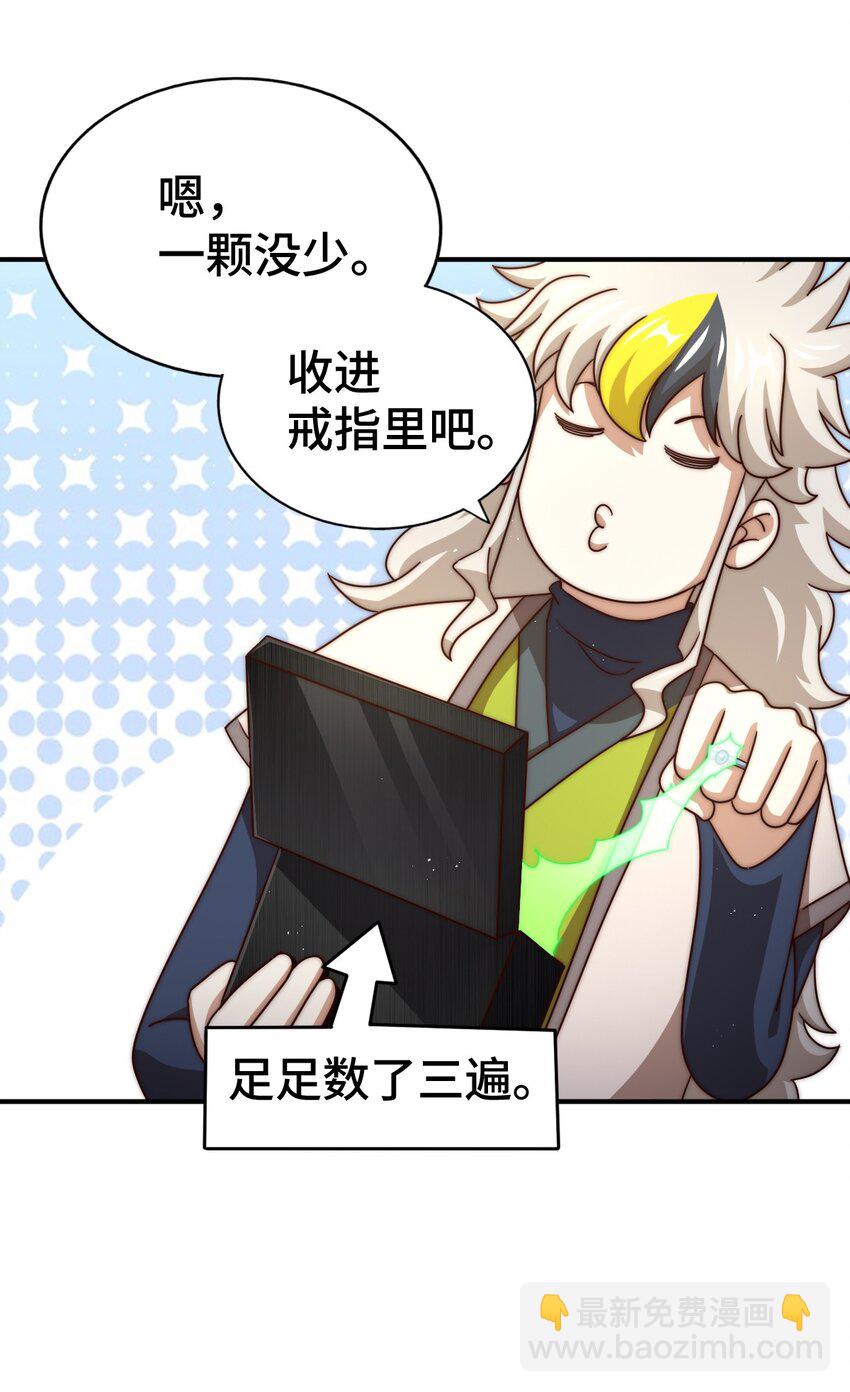 萬人之上 - 第267話 填坑(2/2) - 2