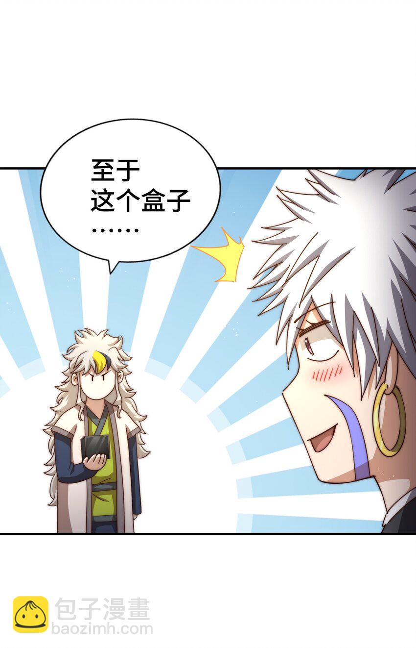 萬人之上 - 第267話 填坑(2/2) - 3