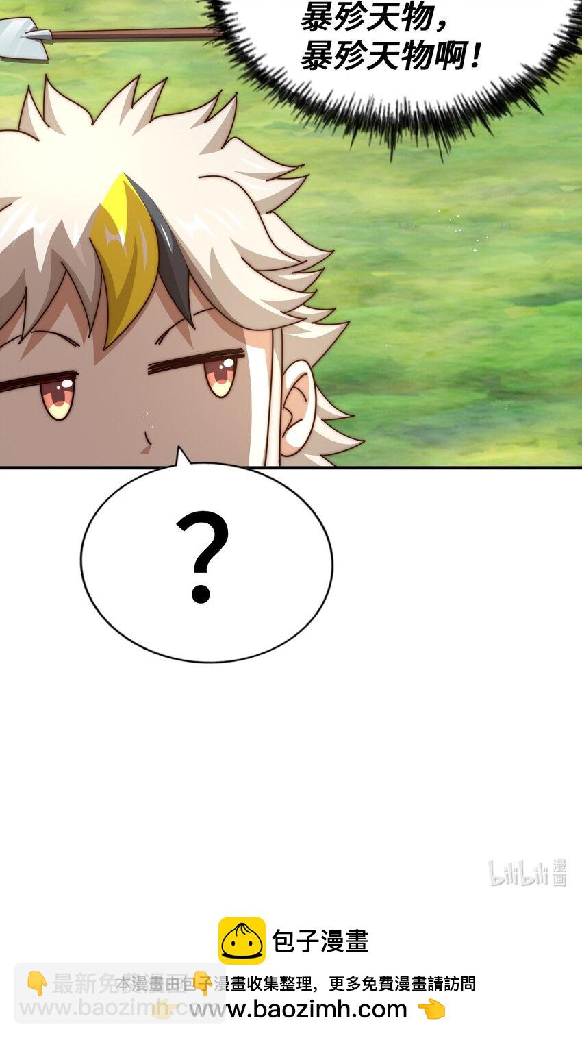 萬人之上 - 第267話 填坑(2/2) - 2