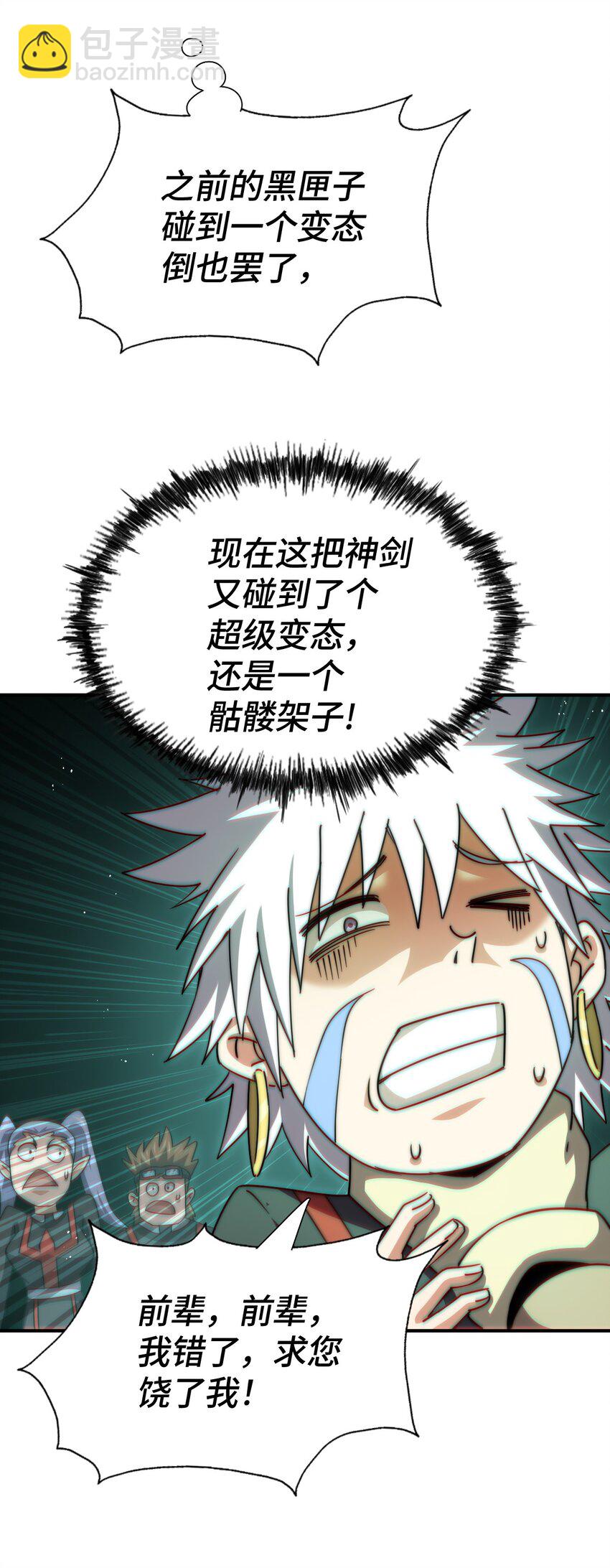 萬人之上 - 第269話 及時開舔(1/2) - 7