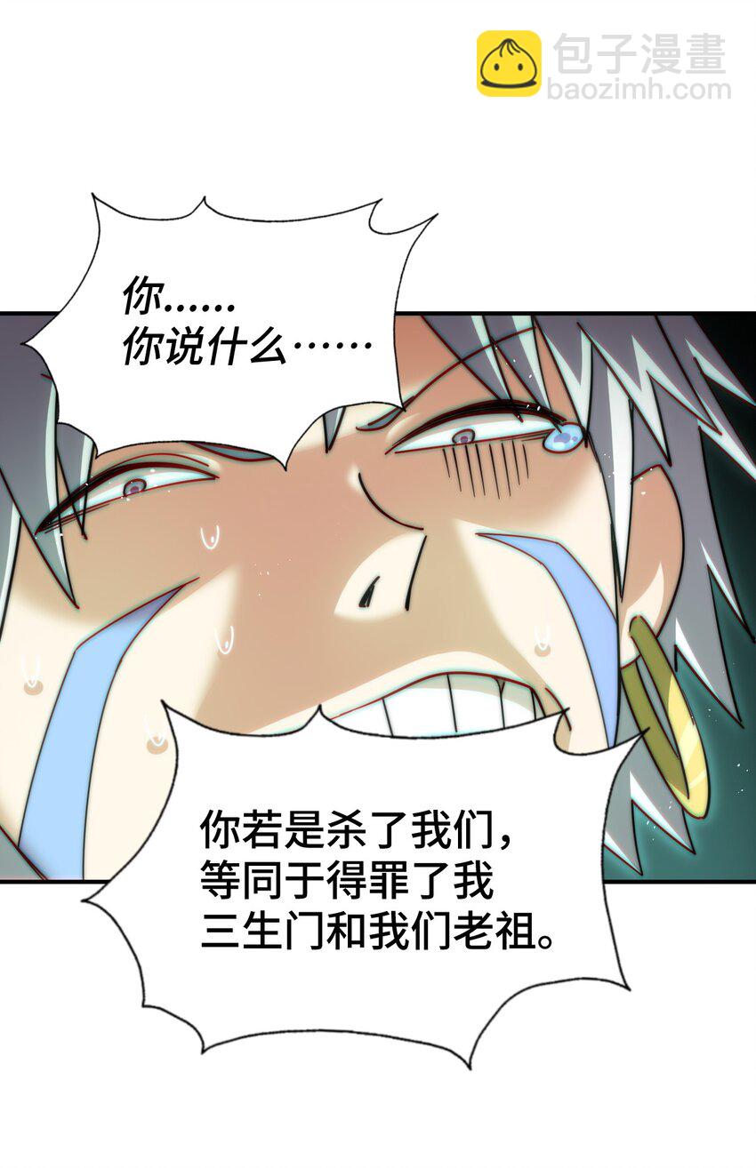 萬人之上 - 第269話 及時開舔(1/2) - 4