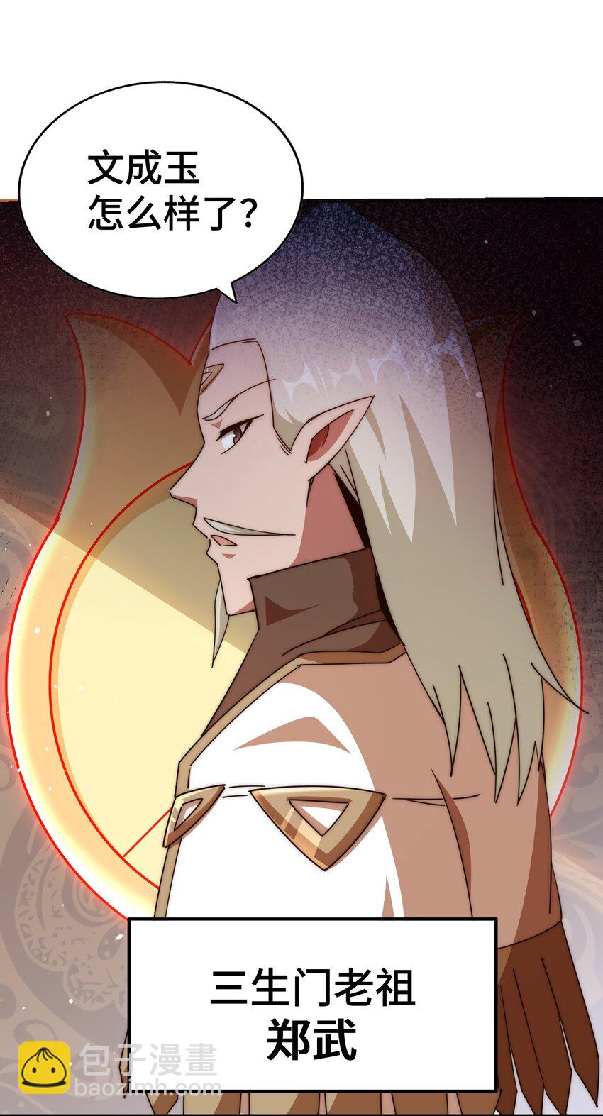 萬人之上 - 第269話 及時開舔(1/2) - 8