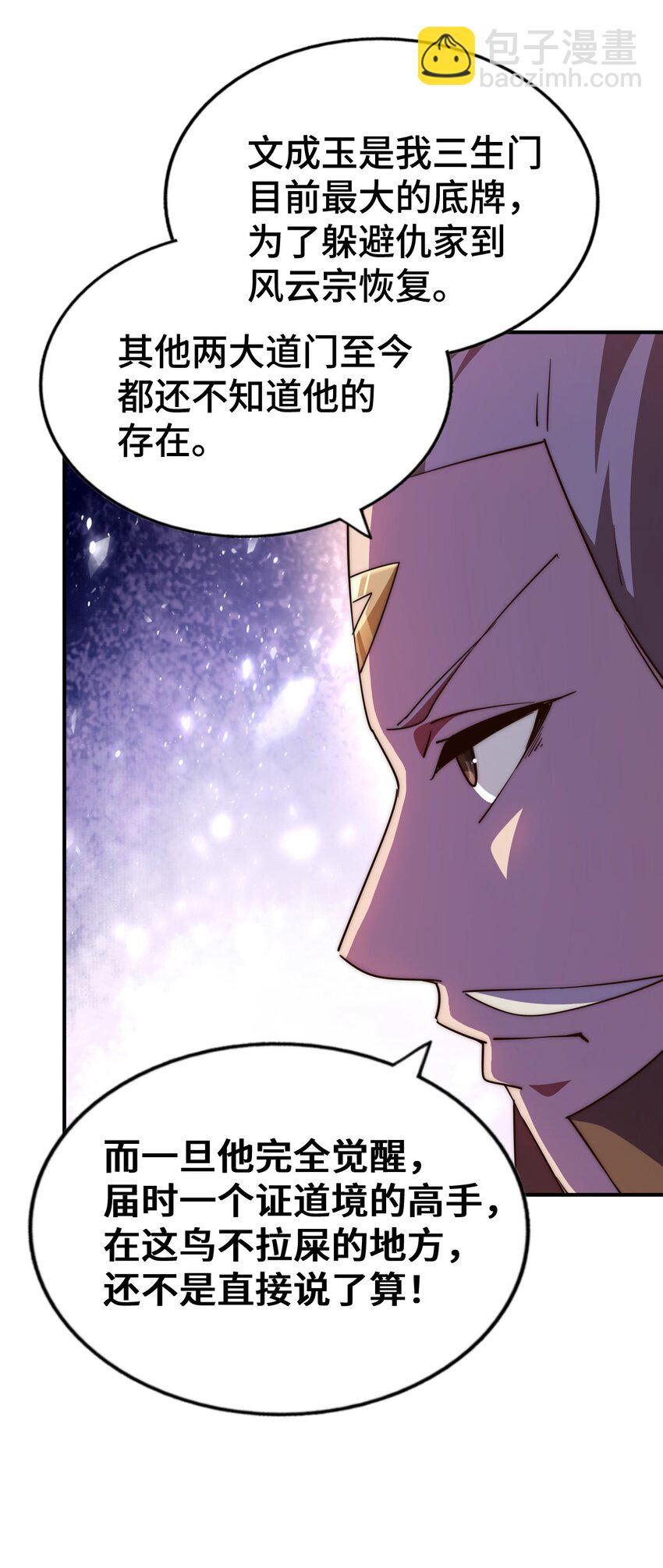 萬人之上 - 第269話 及時開舔(1/2) - 2