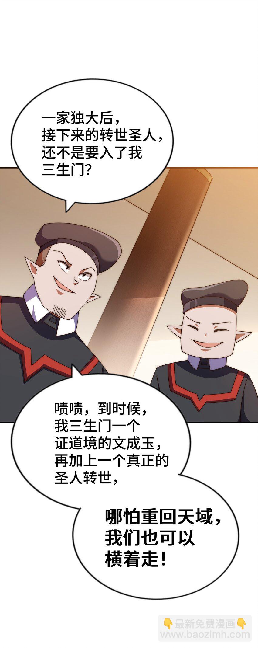 萬人之上 - 第269話 及時開舔(1/2) - 4