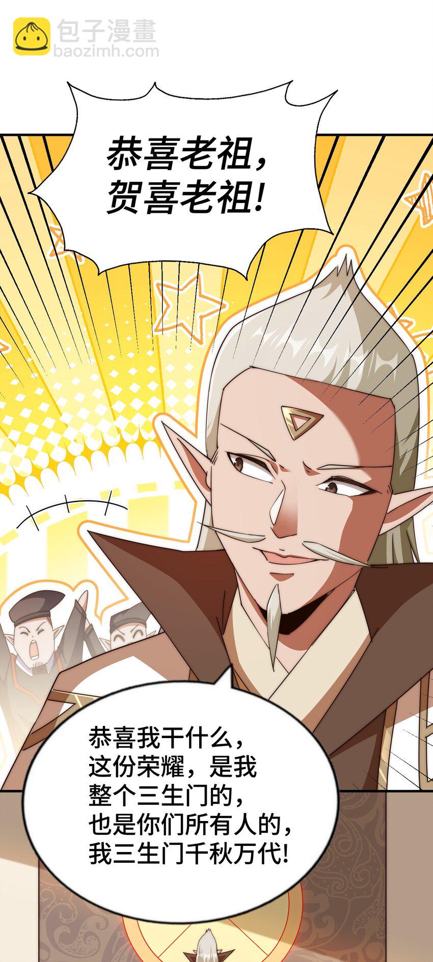 萬人之上 - 第269話 及時開舔(1/2) - 5