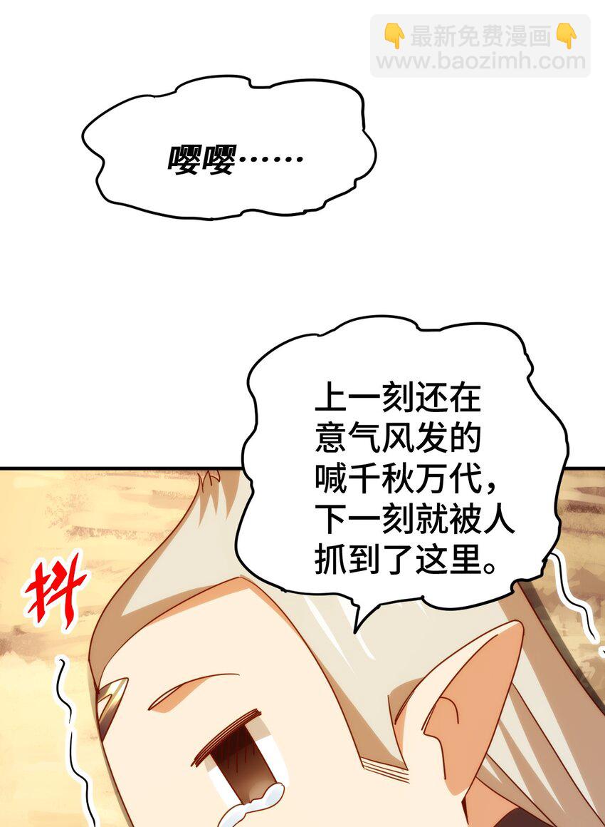 萬人之上 - 第269話 及時開舔(1/2) - 3