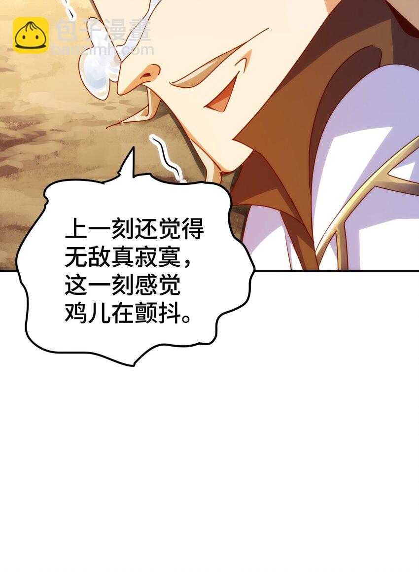 萬人之上 - 第269話 及時開舔(1/2) - 4