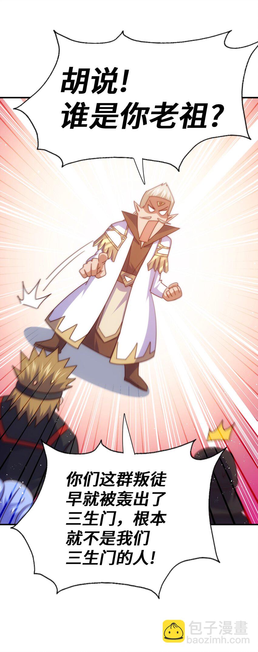 萬人之上 - 第269話 及時開舔(1/2) - 7