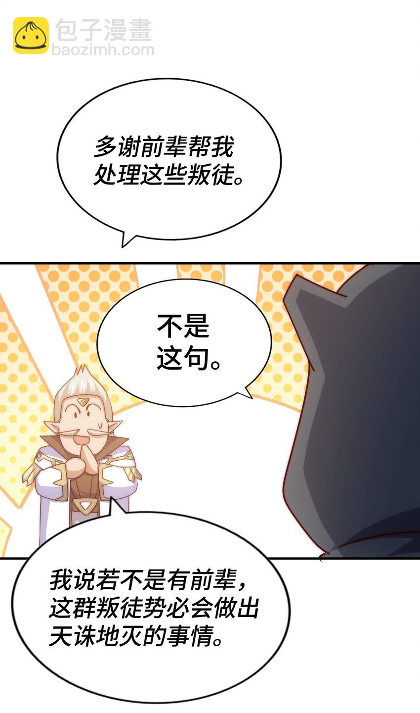 萬人之上 - 第269話 及時開舔(2/2) - 5