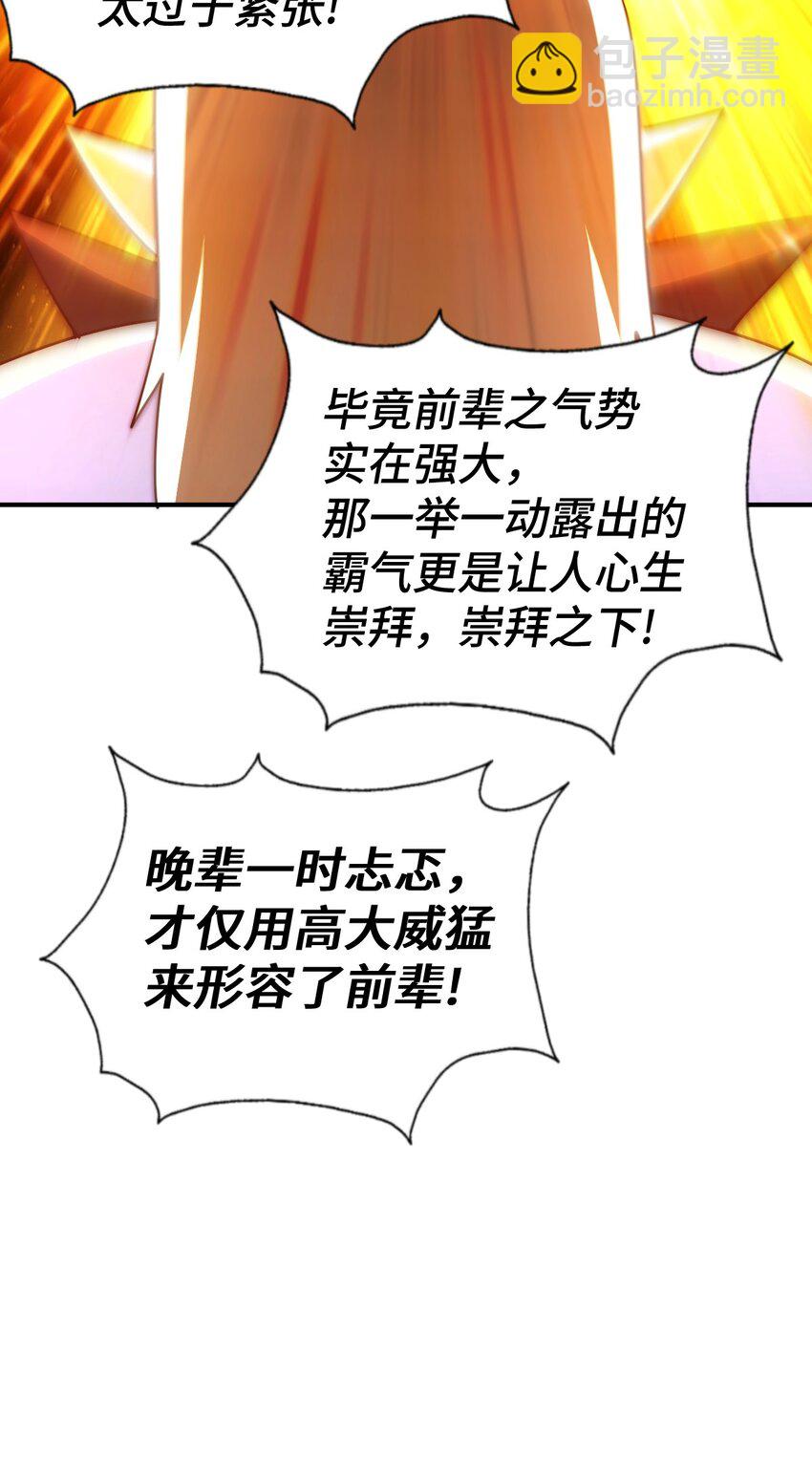 萬人之上 - 第269話 及時開舔(2/2) - 2