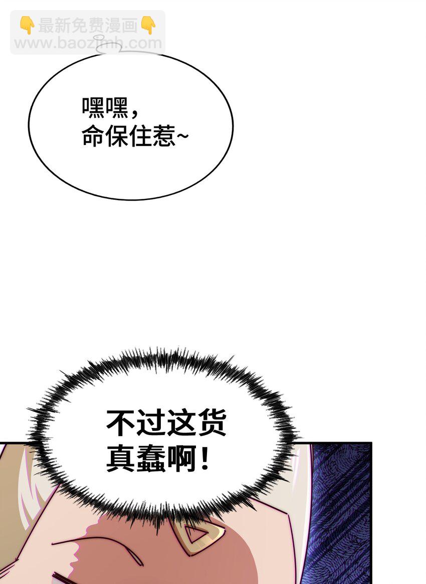 萬人之上 - 第269話 及時開舔(2/2) - 3