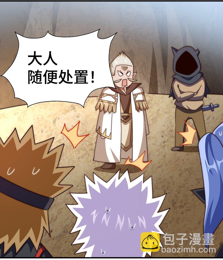 萬人之上 - 第269話 及時開舔(2/2) - 6