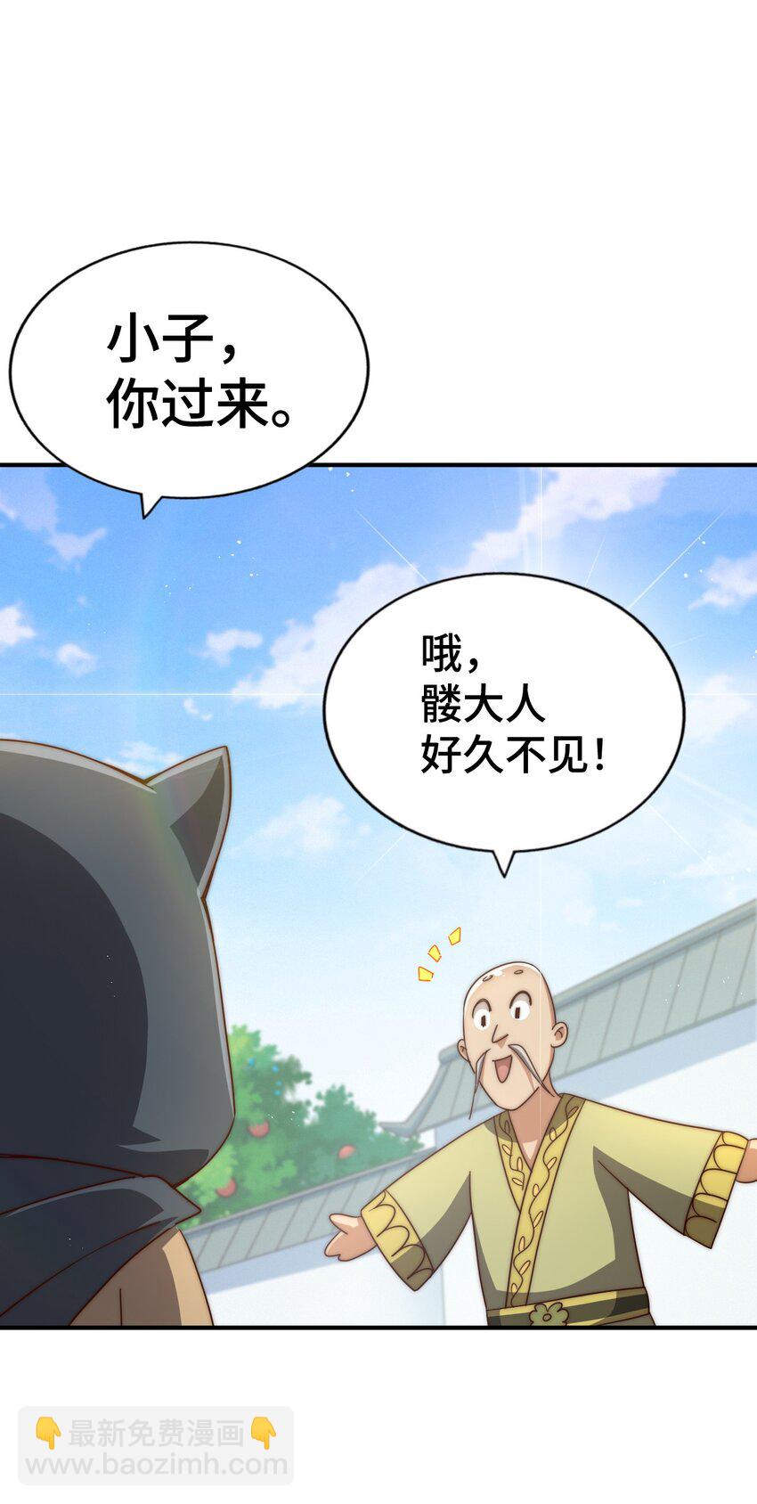 萬人之上 - 第269話 及時開舔(2/2) - 5