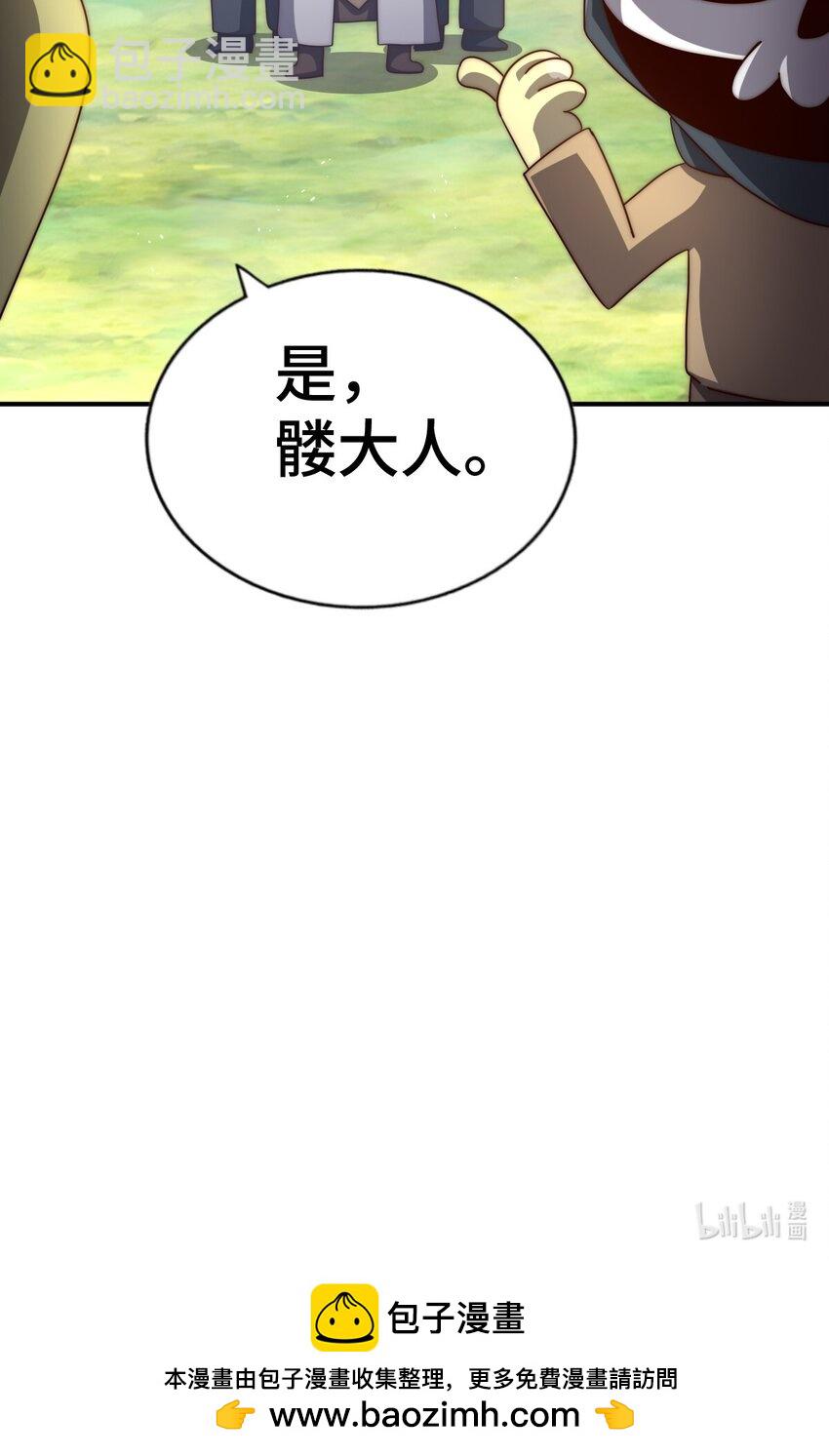 萬人之上 - 第269話 及時開舔(2/2) - 1