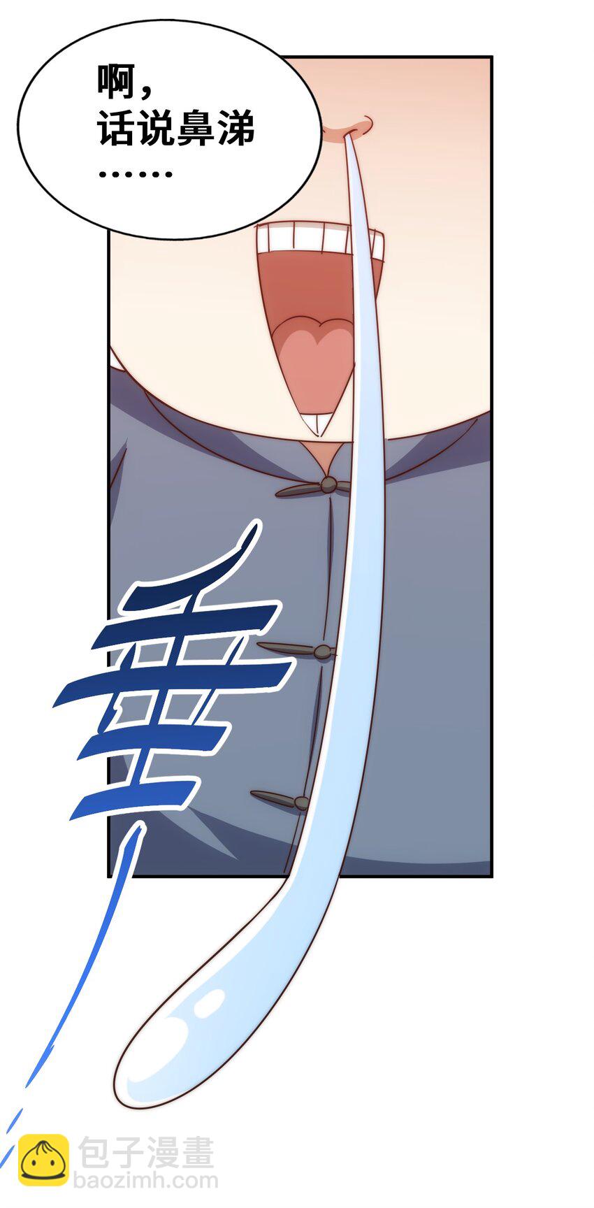 萬人之上 - 第271話 融 糞之大道(1/2) - 3