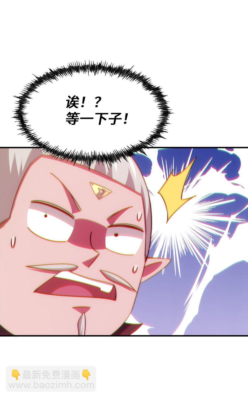 萬人之上 - 第271話 融 糞之大道(1/2) - 6