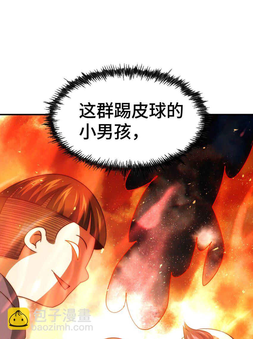 萬人之上 - 第271話 融 糞之大道(1/2) - 7