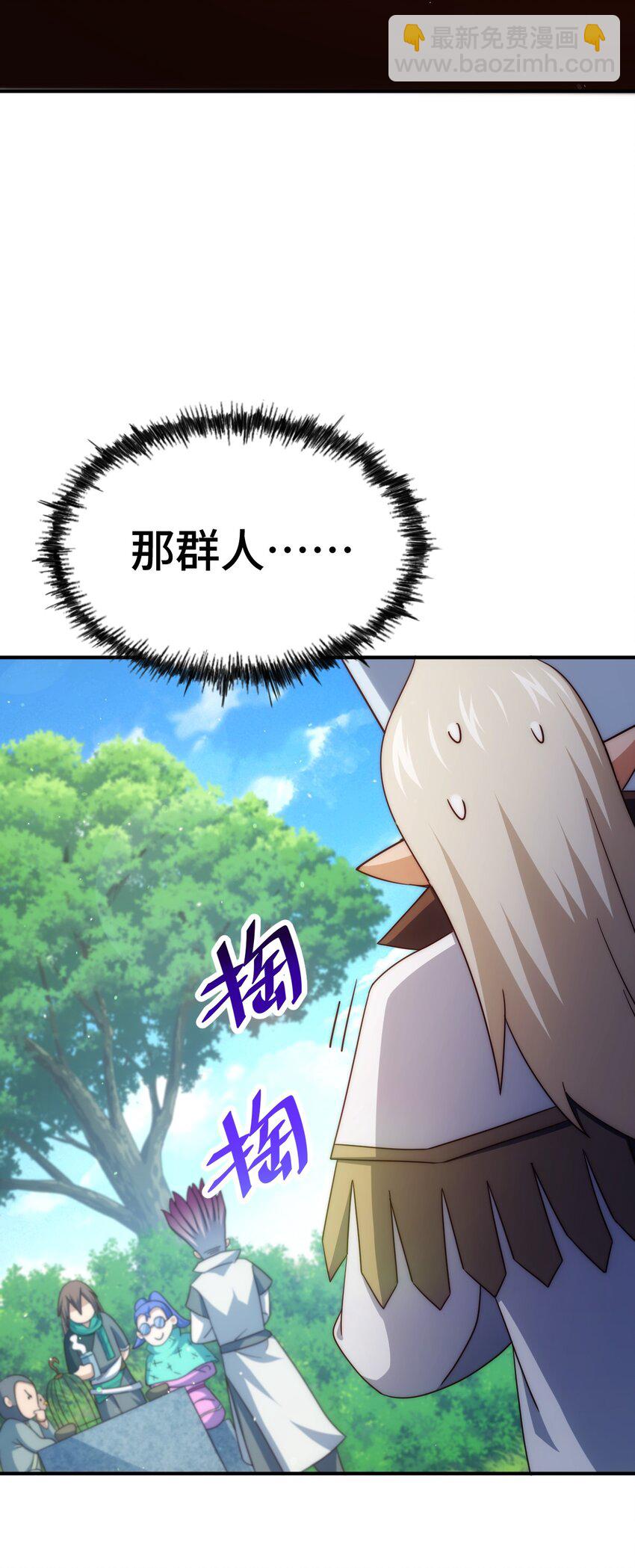 萬人之上 - 第271話 融 糞之大道(1/2) - 7