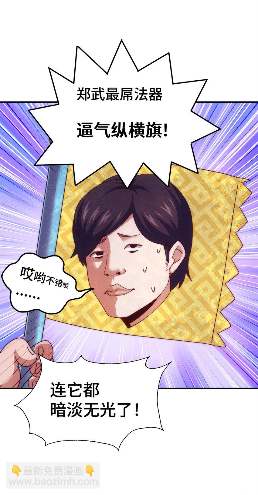 萬人之上 - 第271話 融 糞之大道(1/2) - 8