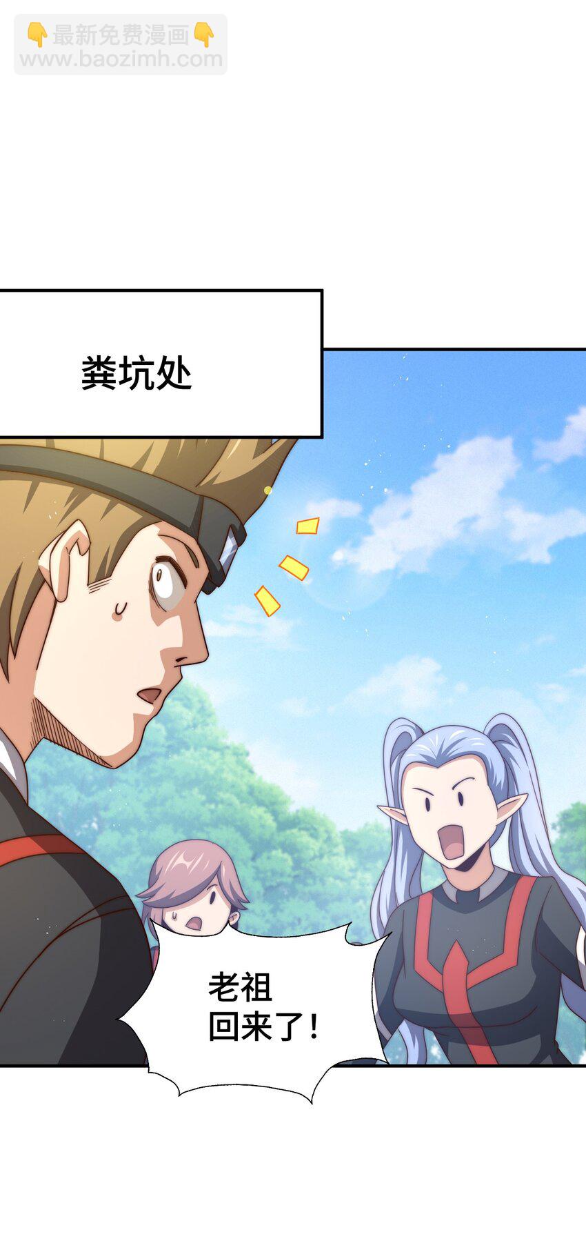 萬人之上 - 第271話 融 糞之大道(1/2) - 4