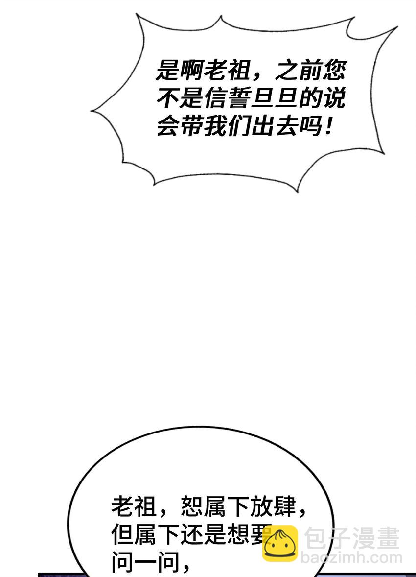 萬人之上 - 第271話 融 糞之大道(1/2) - 8