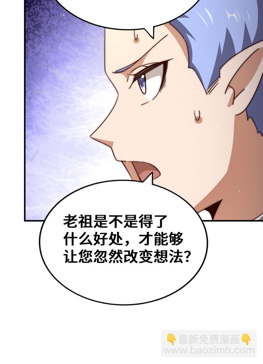 萬人之上 - 第271話 融 糞之大道(1/2) - 1