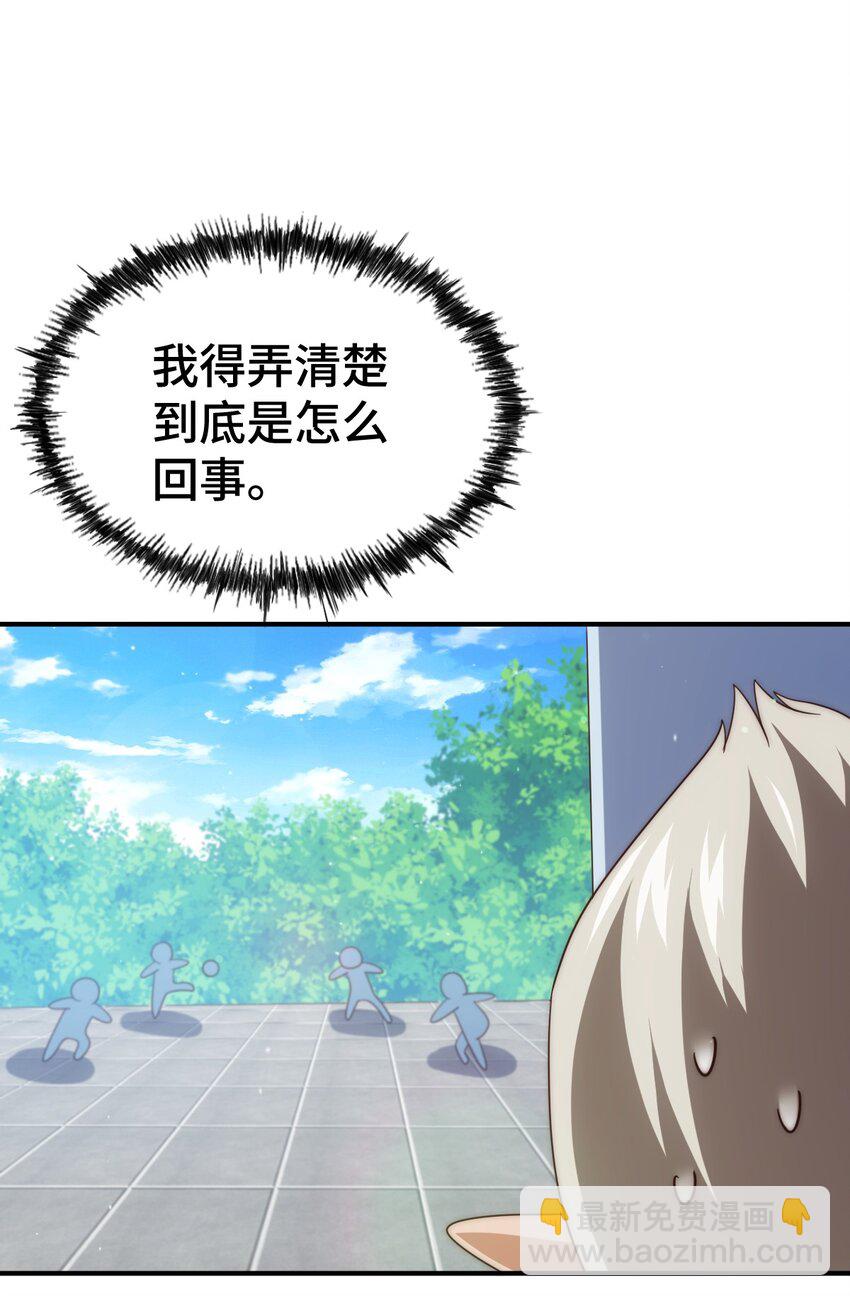 萬人之上 - 第271話 融 糞之大道(1/2) - 4